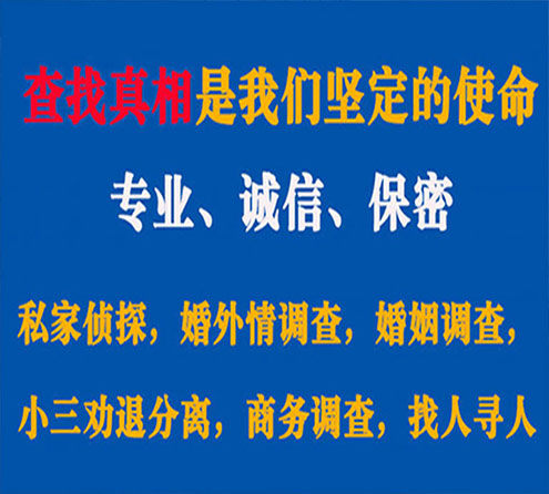 关于讷河证行调查事务所